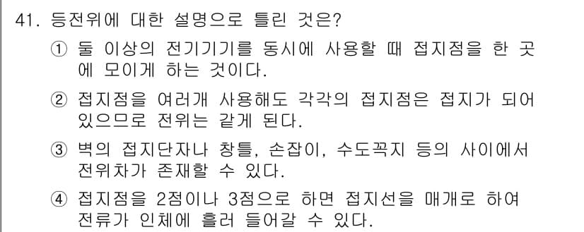 의공기사 2016년 42번 - 정답과 핵심 포인트를 검수 중인 기출문제