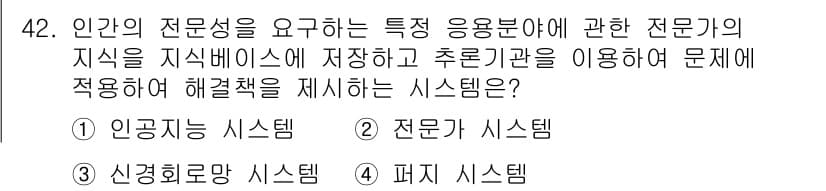 의공기사 2016년 43번 - 정답과 핵심 포인트를 검수 중인 기출문제