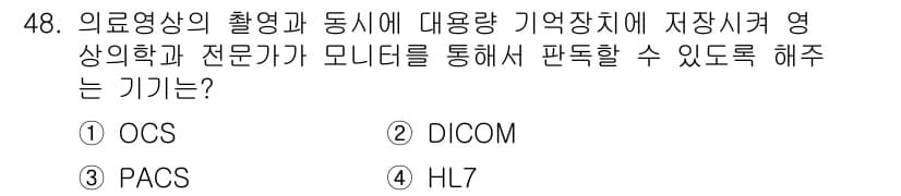 의공기사 2016년 49번 - 정답과 핵심 포인트를 검수 중인 기출문제