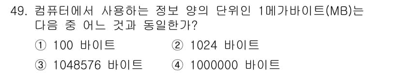 의공기사 2016년 50번 - 정답과 핵심 포인트를 검수 중인 기출문제