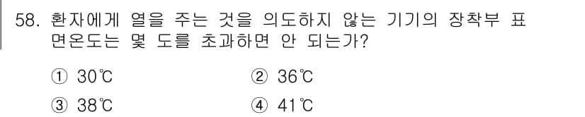 의공기사 2016년 59번 - 정답과 핵심 포인트를 검수 중인 기출문제