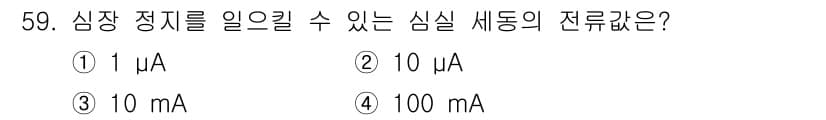 의공기사 2016년 60번 - 정답과 핵심 포인트를 검수 중인 기출문제