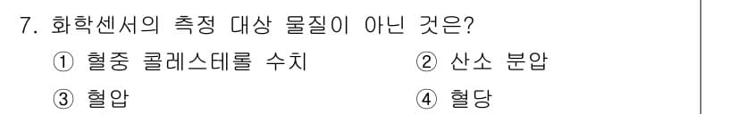 의공기사 2016년 7번 - 정답과 핵심 포인트를 검수 중인 기출문제