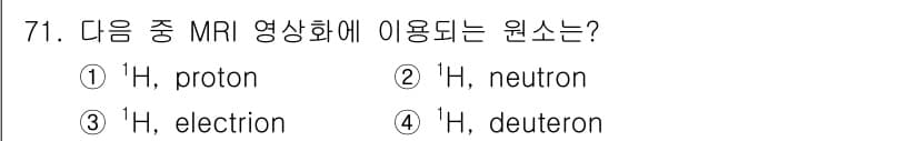 의공기사 2016년 72번 - 정답과 핵심 포인트를 검수 중인 기출문제