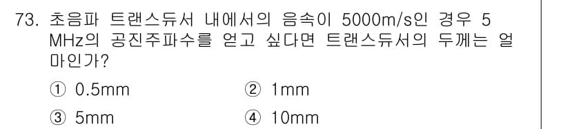 의공기사 2016년 74번 - 정답과 핵심 포인트를 검수 중인 기출문제