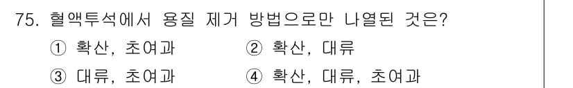 의공기사 2016년 76번 - 정답과 핵심 포인트를 검수 중인 기출문제