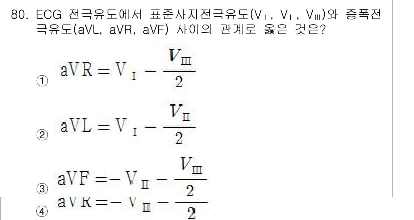 의공기사 2016년 81번 - 정답과 핵심 포인트를 검수 중인 기출문제