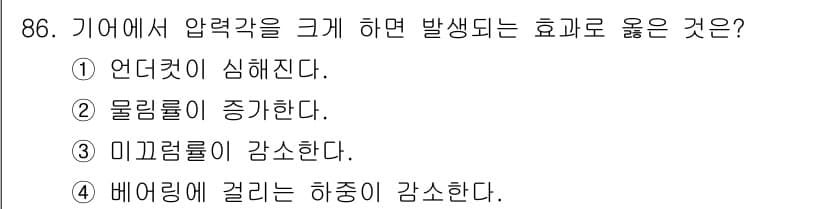의공기사 2016년 87번 - . 언더컷이 심해진다.

해설: 기어에서 압력각이 크면 언더컷 현상이 강... 에 관한 핵심 기출문제