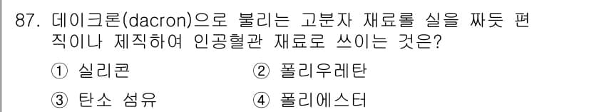의공기사 2016년 88번 - 정답과 핵심 포인트를 검수 중인 기출문제