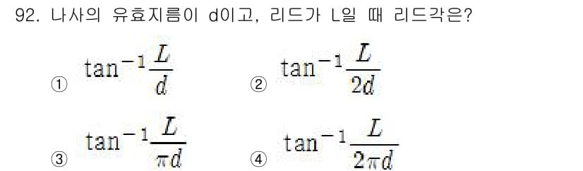 의공기사 2016년 93번 - 나사의 유효지름이 d일 때, 리드가 L이라면, 리드각은 유효지름을 고려하... 에 관한 핵심 기출문제