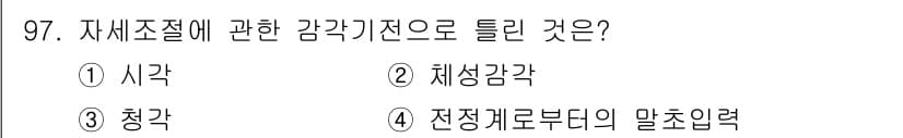 의공기사 2016년 98번 - 정답과 핵심 포인트를 검수 중인 기출문제