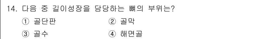 의공기사 2017년 14번 - 정답과 핵심 포인트를 검수 중인 기출문제