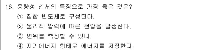 의공기사 2017년 16번 - 정답과 핵심 포인트를 검수 중인 기출문제