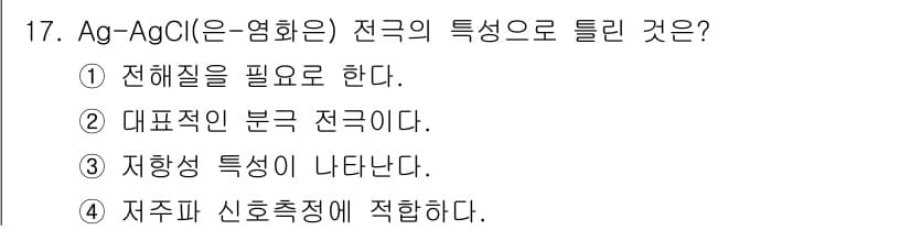 의공기사 2017년 17번 - 정답과 핵심 포인트를 검수 중인 기출문제