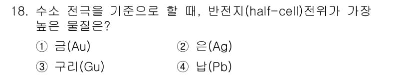 의공기사 2017년 18번 - 정답과 핵심 포인트를 검수 중인 기출문제