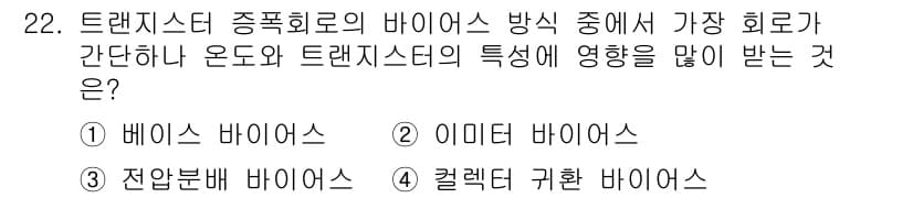 의공기사 2017년 22번 - 정답과 핵심 포인트를 검수 중인 기출문제