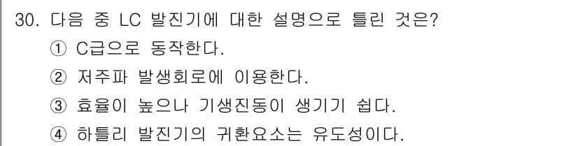 의공기사 2017년 30번 - 정답과 핵심 포인트를 검수 중인 기출문제
