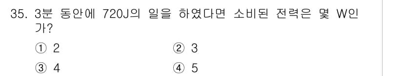 의공기사 2017년 35번 - 정답과 핵심 포인트를 검수 중인 기출문제
