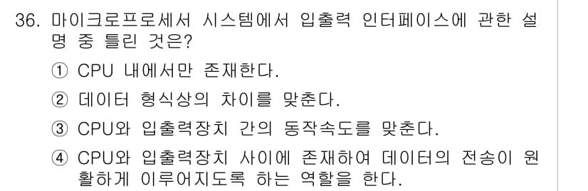 의공기사 2017년 36번 - 정답과 핵심 포인트를 검수 중인 기출문제