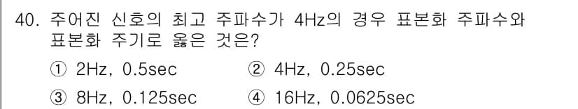 의공기사 2017년 40번 - 정답과 핵심 포인트를 검수 중인 기출문제