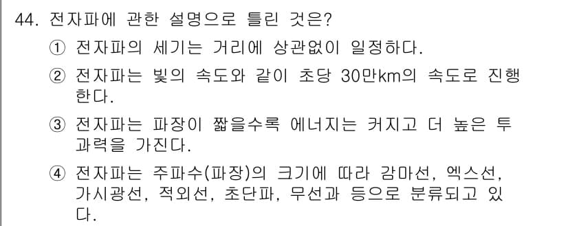의공기사 2017년 44번 - 정답과 핵심 포인트를 검수 중인 기출문제