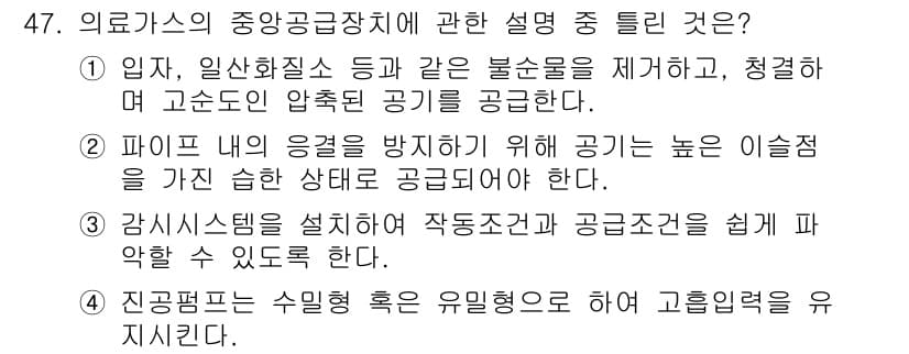 의공기사 2017년 47번 - 정답과 핵심 포인트를 검수 중인 기출문제