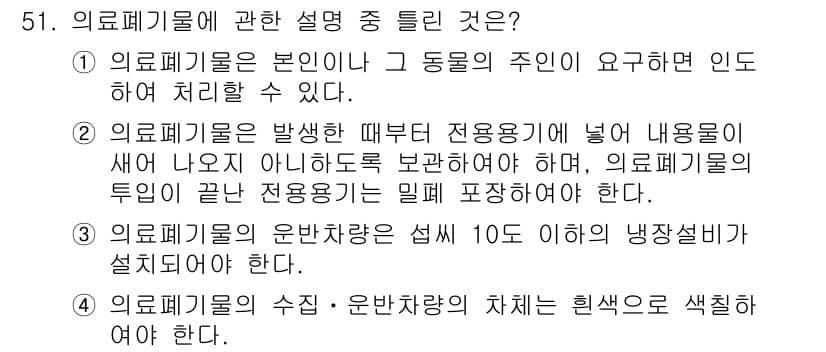 의공기사 2017년 51번 - 정답과 핵심 포인트를 검수 중인 기출문제