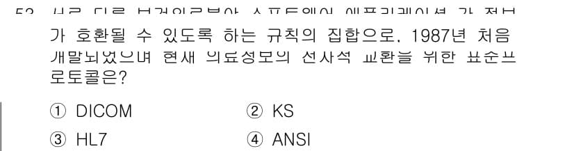 의공기사 2017년 53번 - 정답과 핵심 포인트를 검수 중인 기출문제