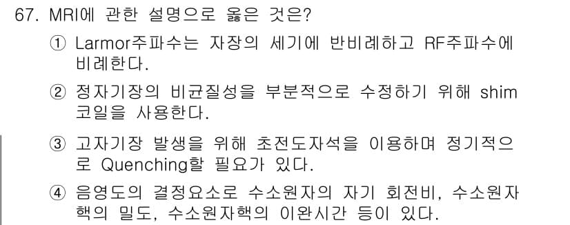 의공기사 2017년 67번 - 정답과 핵심 포인트를 검수 중인 기출문제