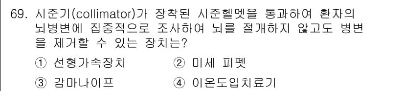 의공기사 2017년 69번 - 정답과 핵심 포인트를 검수 중인 기출문제
