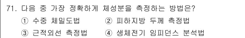 의공기사 2017년 71번 - 정답과 핵심 포인트를 검수 중인 기출문제