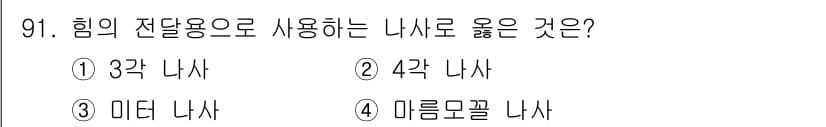 의공기사 2017년 91번 - 정답과 핵심 포인트를 검수 중인 기출문제