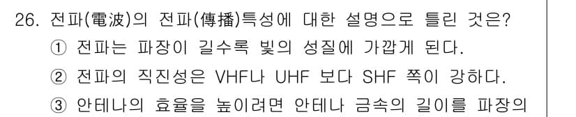 의공기사 2018년 26번 - 정답과 핵심 포인트를 검수 중인 기출문제