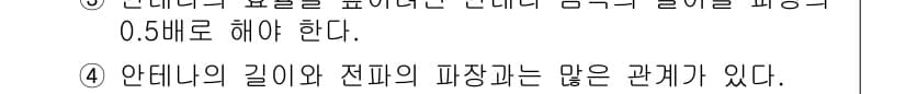 의공기사 2018년 27번 - 정답 2는 안테나의 손실과 관련된 기본 원리에 따라 안테나의 길이는 주파... 에 관한 핵심 기출문제