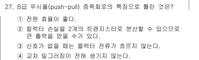 의공기사 2018년 28번 - 정답과 핵심 포인트를 검수 중인 기출문제