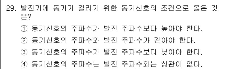 의공기사 2018년 30번 - 정답과 핵심 포인트를 검수 중인 기출문제