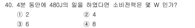 의공기사 2018년 41번 - 정답과 핵심 포인트를 검수 중인 기출문제