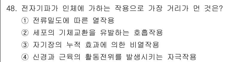 의공기사 2018년 49번 - 정답과 핵심 포인트를 검수 중인 기출문제