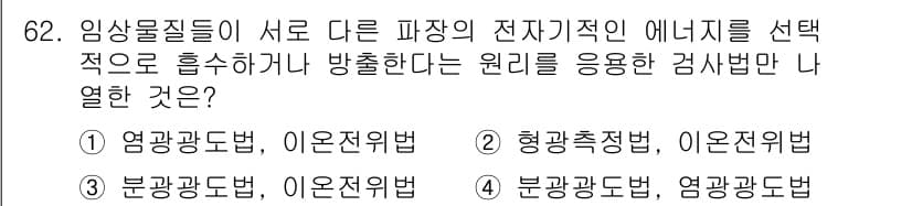의공기사 2018년 63번 - 정답과 핵심 포인트를 검수 중인 기출문제