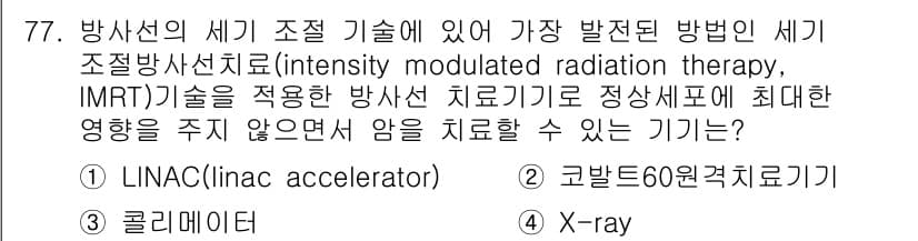 의공기사 2018년 78번 - 정답과 핵심 포인트를 검수 중인 기출문제