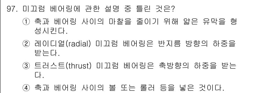 의공기사 2018년 98번 - 정답과 핵심 포인트를 검수 중인 기출문제