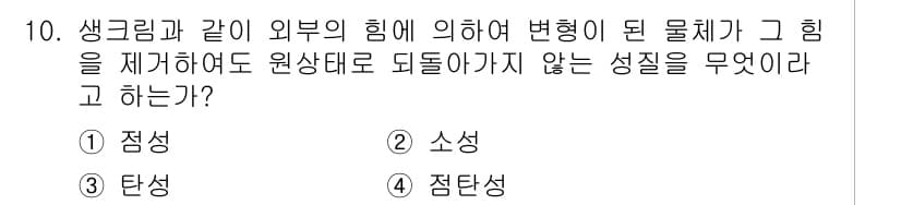 식품가공기능사 2015년 10번 - 정답과 핵심 포인트를 검수 중인 기출문제