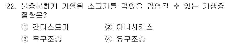 식품가공기능사 2015년 22번 - 정답과 핵심 포인트를 검수 중인 기출문제