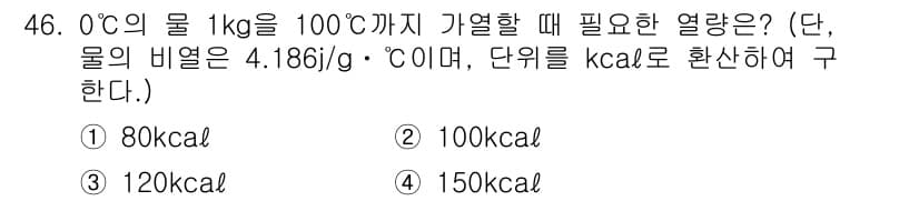식품가공기능사 2015년 46번 - 정답과 핵심 포인트를 검수 중인 기출문제