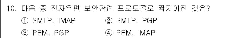 인터넷정보관리사_2급 2018년 10번 - 정답과 핵심 포인트를 검수 중인 기출문제