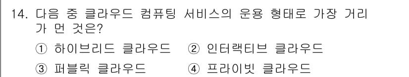 인터넷정보관리사_2급 2018년 14번 - 정답과 핵심 포인트를 검수 중인 기출문제