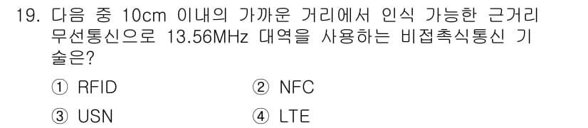 인터넷정보관리사_2급 2018년 19번 - 정답과 핵심 포인트를 검수 중인 기출문제