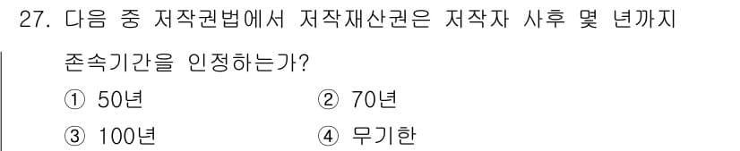 인터넷정보관리사_2급 2018년 27번 - 정답과 핵심 포인트를 검수 중인 기출문제
