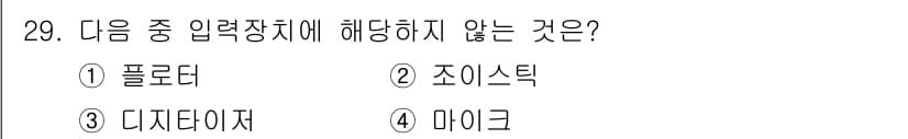 인터넷정보관리사_2급 2018년 29번 - 정답과 핵심 포인트를 검수 중인 기출문제