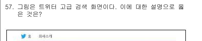 인터넷정보관리사_2급 2018년 57번 - 정답과 핵심 포인트를 검수 중인 기출문제